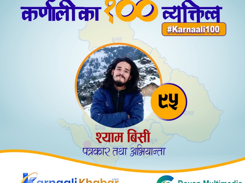 फेसबुकबाट कर्णालीको तस्बिर बदल्ने अभियान्ता